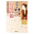  шесть .. . сырой .. слезы ....|. рисовое поле правильный .