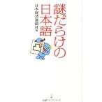  загадка .... японский язык | Япония экономика газета фирма 