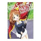 Yahoo! Yahoo!ショッピング(ヤフー ショッピング)ガールズ＆パンツァーコンプリートブック