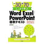  пример .30+.. проблема 70. надежно ..Word|Excel|PowerPoint стандарт текст |. flat .