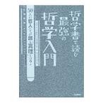  философия документ . читать сильнейший философия введение | бамбук рисовое поле синий .