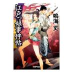  Edo ..(.). раз .|. море длина 