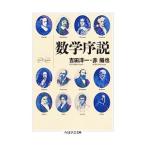  математика . мнение | Yoshida . один | красный ..