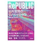 RePUBLIC／馬場正尊