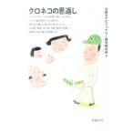  Kuroneko. . вернуть | Nikkei BPbijona Lee управление изучение место 