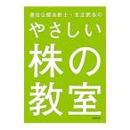 реальная служба дипломированный бухгалтер * Adachi Takeshi. .... АО. ..| Adachi Takeshi 