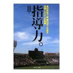  руководство сила.| рисовое поле ...