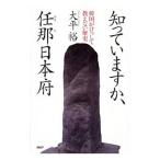 ... - .,.. Япония префектура | большой flat .