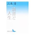  чтение . жизнь | три дерево Kiyoshi 