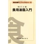  еда для масло и жиры введение | бог ...