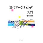  настоящее время маркетинг введение | Kikuchi ..