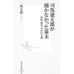  Shiba Ryotaro ....... занавес конец | один склон Taro 