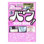  улица. большой . смех различные предметы bow! 2013=2014| "Остров сокровищ" фирма 