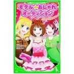  модель * модный o-tishon|. склон ...