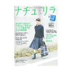 Yahoo! Yahoo!ショッピング(ヤフー ショッピング)ナチュリラ vol．23／主婦と生活社