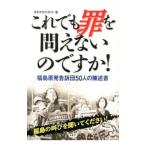  это тоже .... нет. .!| Fukushima . departure ...