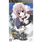 PSP／向日葵の教会と長い夏休み−extra vacation−