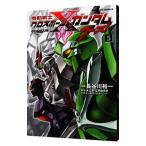  Mobile Suit Cross bo-n* Gundam призрак 5| Hasegawa . один 