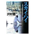  Sky высокий - Metropolitan Police Department . рисовое поле ... урок Special жизнь ответственный * один . прекрасный .2-|...