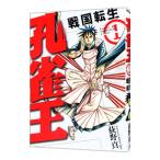...- Sengoku вращение сырой -1|.. подлинный 