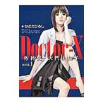 Doctor-X хирургия .* большой . не ..BOOK.1|......