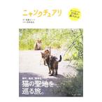 nyankchu есть | Sato pi-to