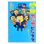 .. Азия бизнес | гора изначальный доказательство 