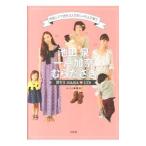 Yahoo! Yahoo!ショッピング(ヤフー ショッピング)池田泉・一戸加奈・むらたさき読モ’s mama〓life／宝島社