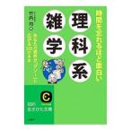  час .... примерно поверхность белый наука серия широкие познания | Takeuchi .
