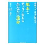  фэн-шуй .ze Thai меняется ваш . жизнь |. .(1968~)