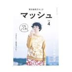 Yahoo! Yahoo!ショッピング(ヤフー ショッピング)マッシュ−菊池亜希子ムック− vol．4／菊池亜希子
