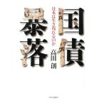  страна ...| takada .