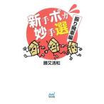  новый рука poka. рука выбор ... машина сборник |. кроме того, Kiyoshi мир 
