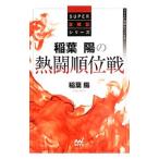 . лист .. .. очередность битва |. лист .