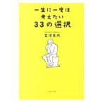  один сырой . один раз. мысль хочет 33. выбор |. больше глава .