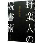 .. человек. чтение .| Tamura . Taro 