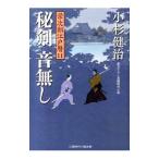 .. звук нет (. следующий . Edo календарь серии 11)| Kosugi Kenji 
