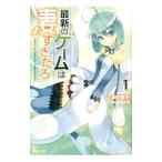 Yahoo! Yahoo!ショッピング(ヤフー ショッピング)最新のゲームは凄すぎだろ 1／浮世草子
