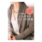  камень рисовое поле оригинальный . взрослый .. модный иллюстрированная книга | камень рисовое поле оригинальный .( нагрудник список )
