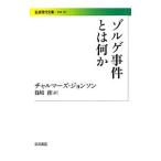 zoruge. раз - какой-либо |JohnsonChalmers