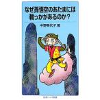  почему Monkey King. . изредка. колесо ... есть. .?| средний . прекрасный плата .