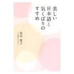  прекрасный японский язык ...... ...| Ichikawa ..(1979~)