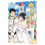  глаз .... металлический маска 2|... Цу .