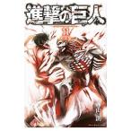 ショッピング諫山 進撃の巨人 11 特装版／諫山創