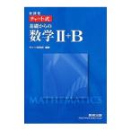  chart тип основа c математика II+B| chart изучение место [ сборник работа ]