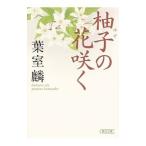 ... цветок ..| лист ..