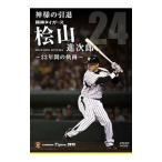 DVD| бог sama. .. Hanshin Tigers . гора . следующий .22 лет. траектория 