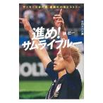 ..! Samurai голубой |.. один (1969~)