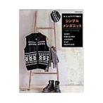 シンプルメンズニット