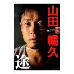  один .| гора рисовое поле ..